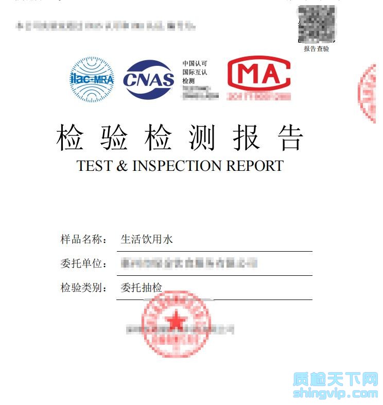 飲用水檢測報告圖1