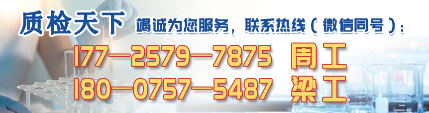 質檢天下檢測 質檢天下檢測